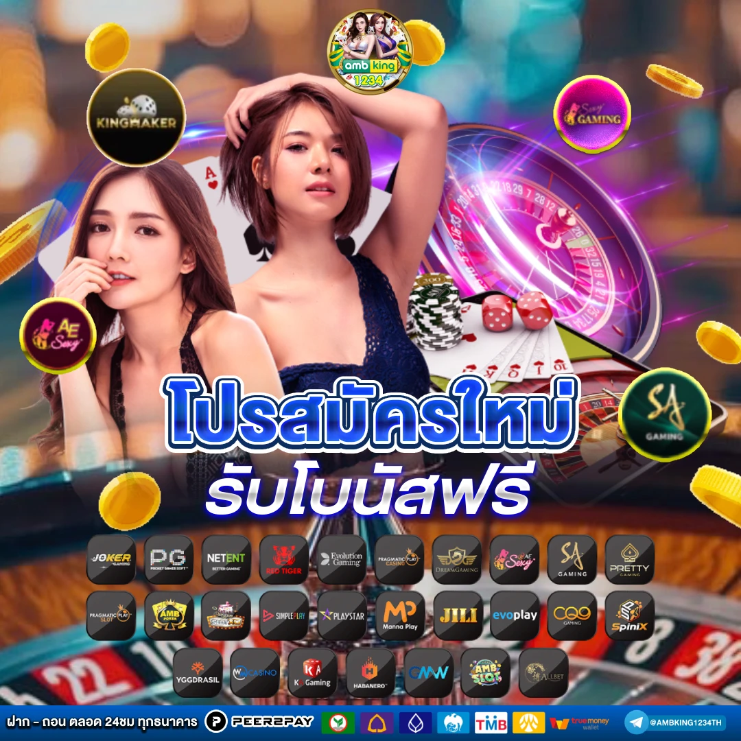 เว็บบาคาร่าที่ดีที่สุด - แบนเนอร์โปรโมชั่น