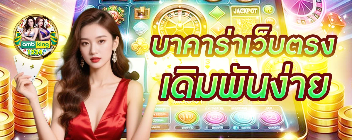 เว็บสล็อตแตกหนัก - แบนเนอร์โปรโมชั่น