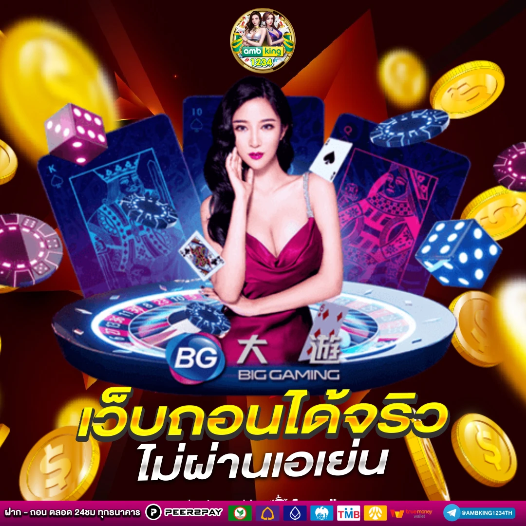 เวฟสล็อต - แบนเนอร์โปรโมชั่น