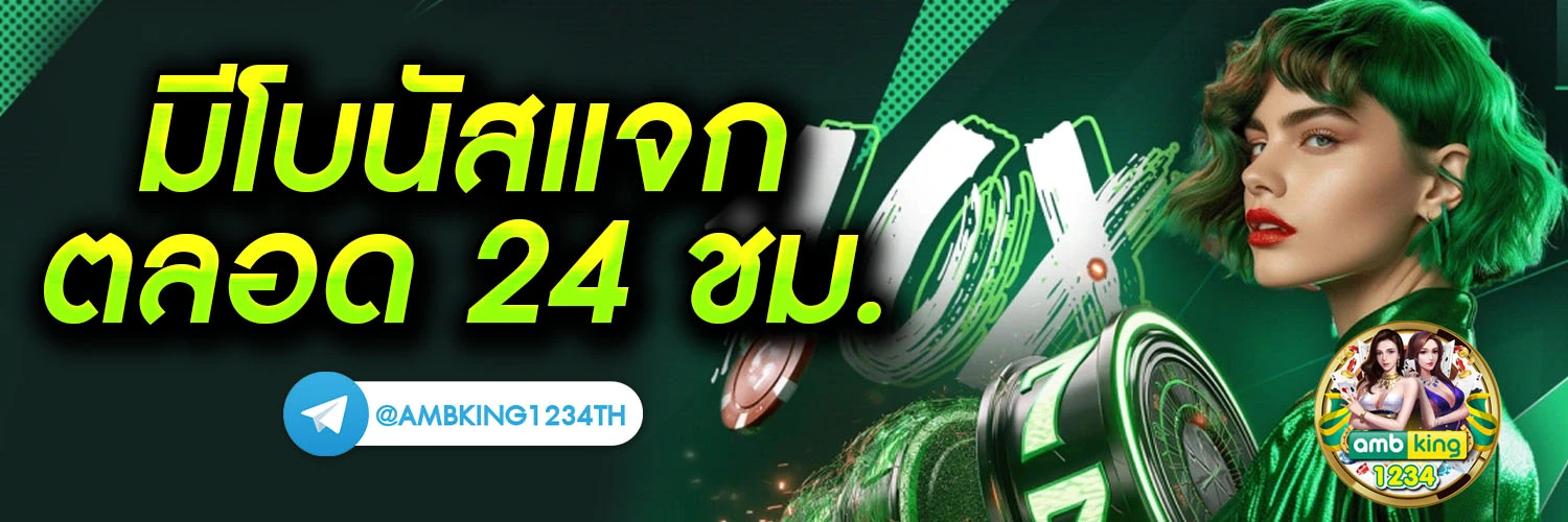 มีสล็อต88 - แบนเนอร์โปรโมชั่น