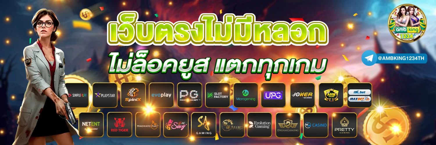เว็บสล็อต789 - แบนเนอร์โปรโมชั่น
