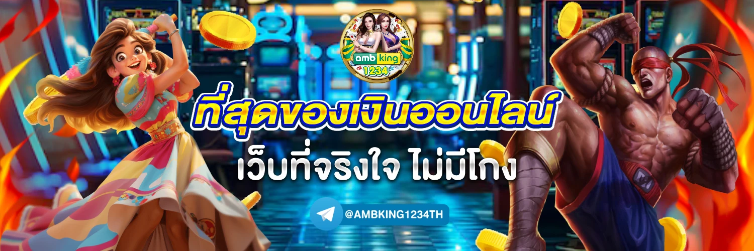 เว็บวอเลท สล็อต - แบนเนอร์โปรโมชั่น