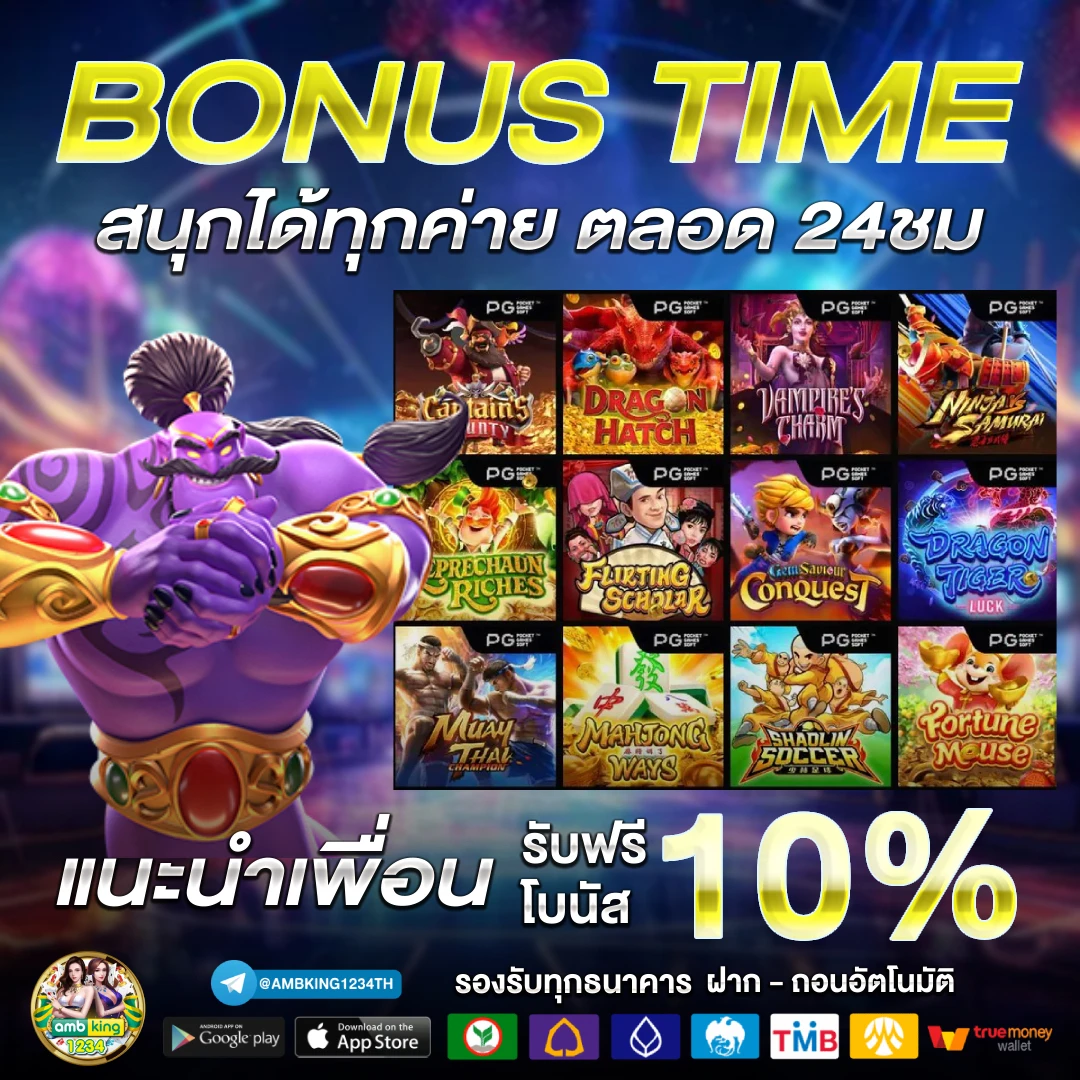 ฝาก 1 บาท รับ50 2022ล่าสุด pg - แบนเนอร์โปรโมชั่น