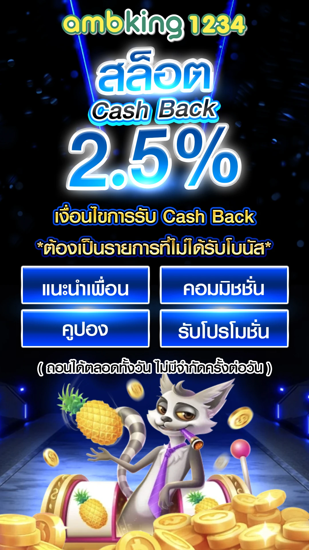สล็อตโอน ผ่าน วอ เลท ไม่มีขั้นต่ํา - แบนเนอร์โปรโมชั่น