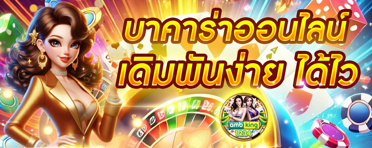 ปั่นสล็อตเข้าวอเลท - แบนเนอร์โปรโมชั่น