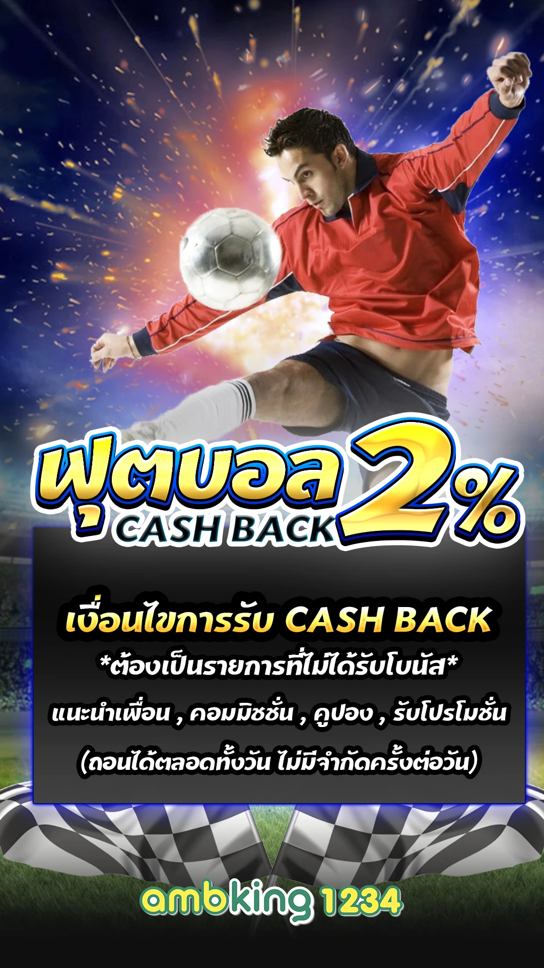 ตู้เชื่อม - แบนเนอร์โปรโมชั่น