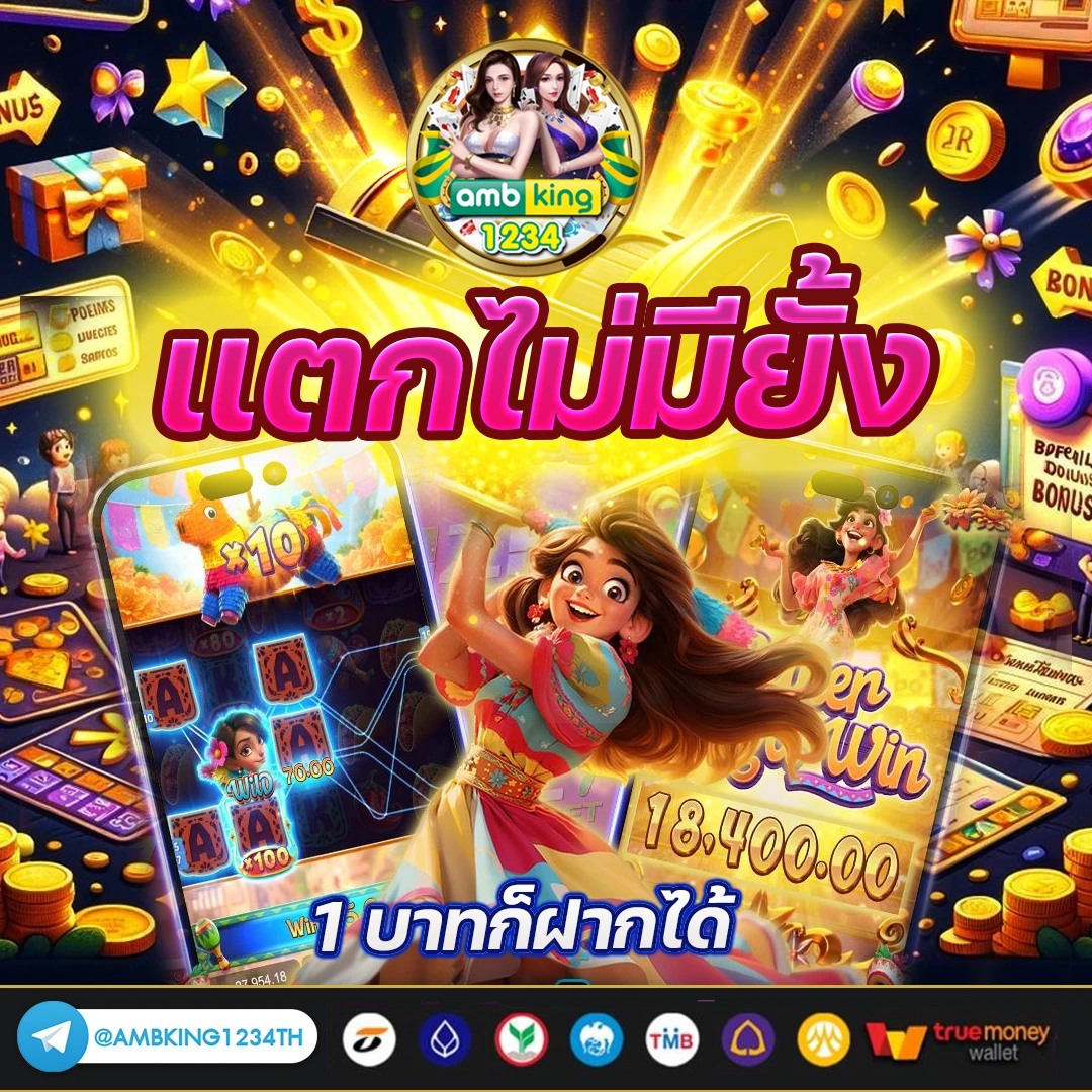 ค่าย สล็อตทั้งหมด - แบนเนอร์โปรโมชั่น