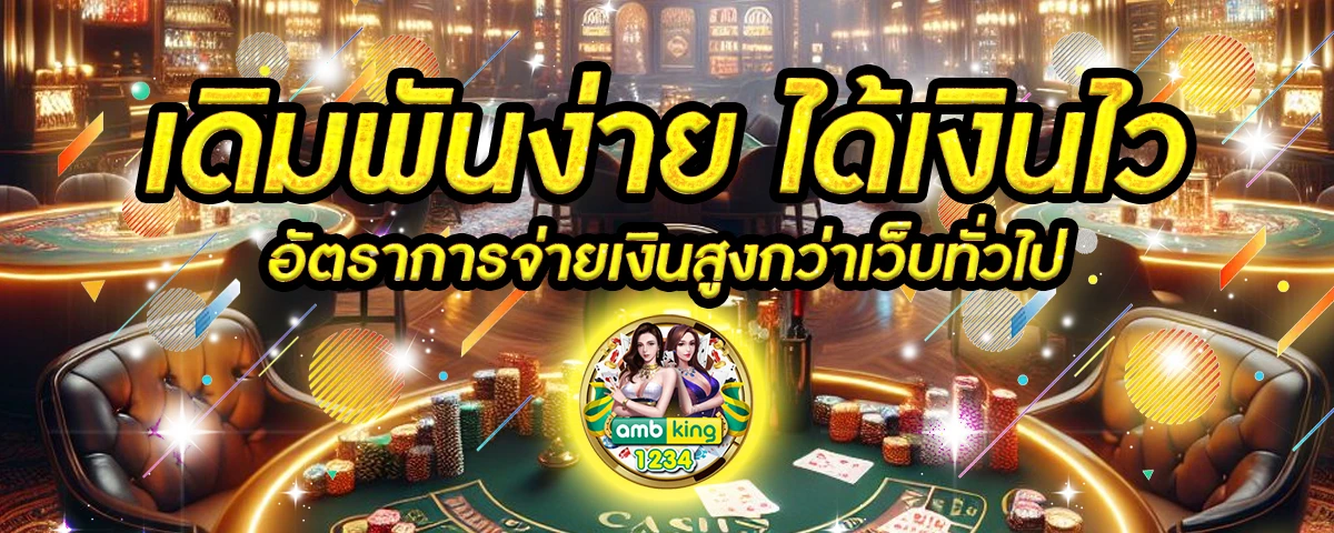 link slot - แบนเนอร์โปรโมชั่น