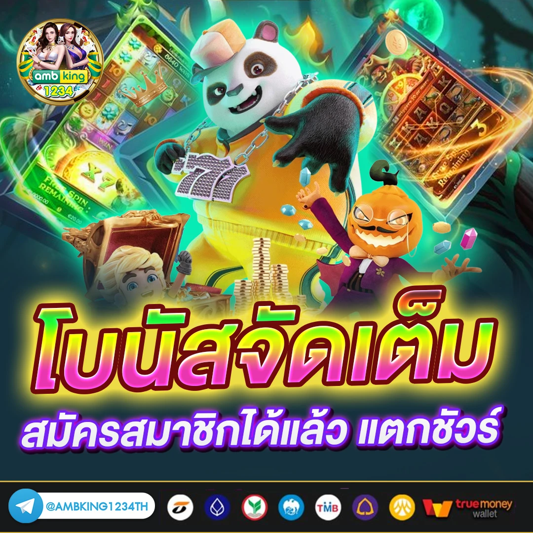 168เว็บตรง - แบนเนอร์โปรโมชั่น