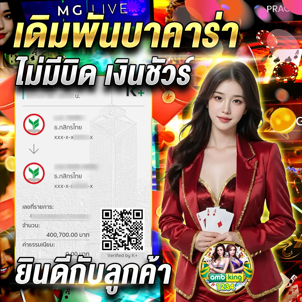เกมส์สล็อต888 - แบนเนอร์โปรโมชั่น