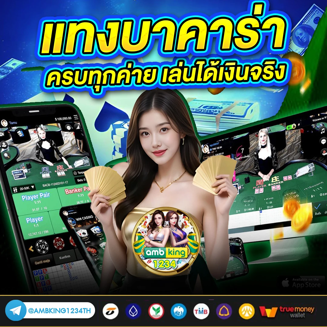 เว็บ356 - แบนเนอร์โปรโมชั่น