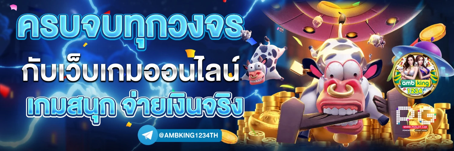 เกมสล็อตpgเว็บตรง - แบนเนอร์โปรโมชั่น