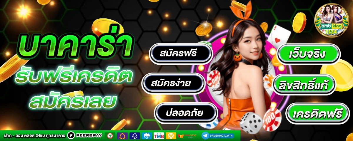 รีวิวเกมสล็อตออนไลน์ - แบนเนอร์โปรโมชั่น