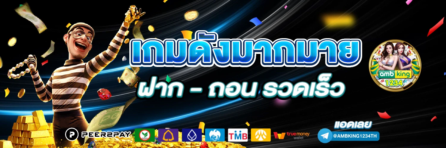 เว็บสล็อตใหม่ล่าสุด2022 - แบนเนอร์โปรโมชั่น