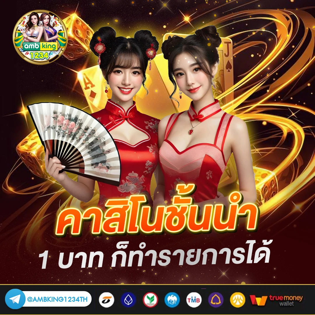 ไอโปร168 - แบนเนอร์โปรโมชั่น