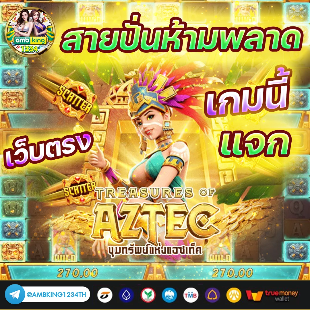 slot ฝากไม่มีขั้นต่ํา - แบนเนอร์โปรโมชั่น