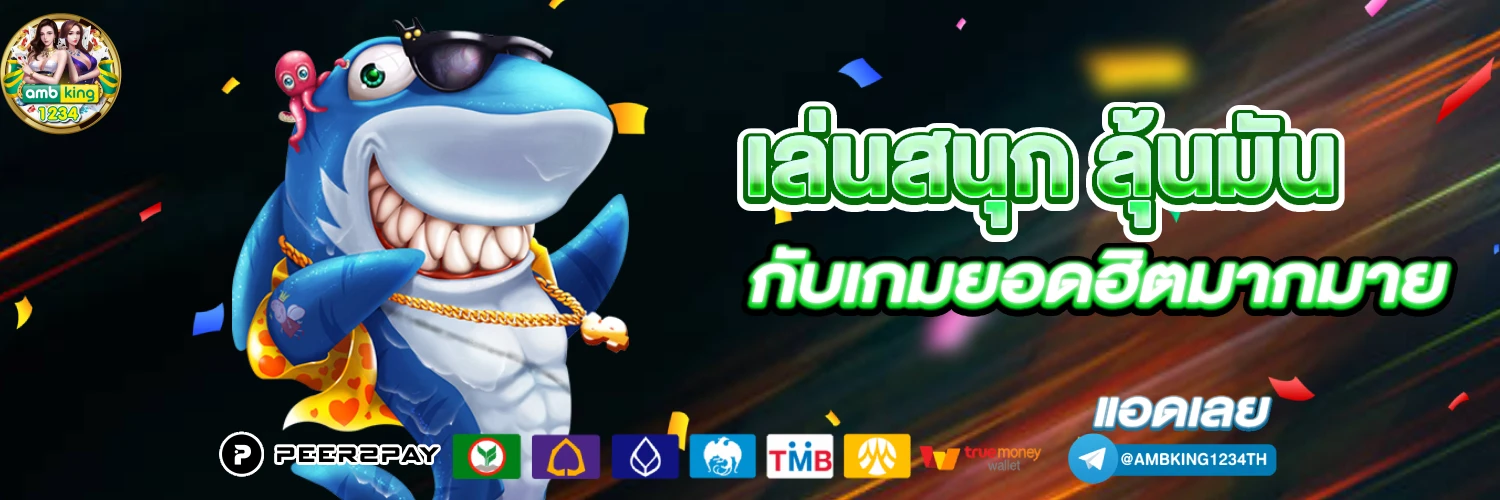 เว็บสล็อตฝากทรูวอเลท - แบนเนอร์โปรโมชั่น