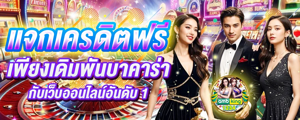 สมัคร slot เว็บตรง - แบนเนอร์โปรโมชั่น