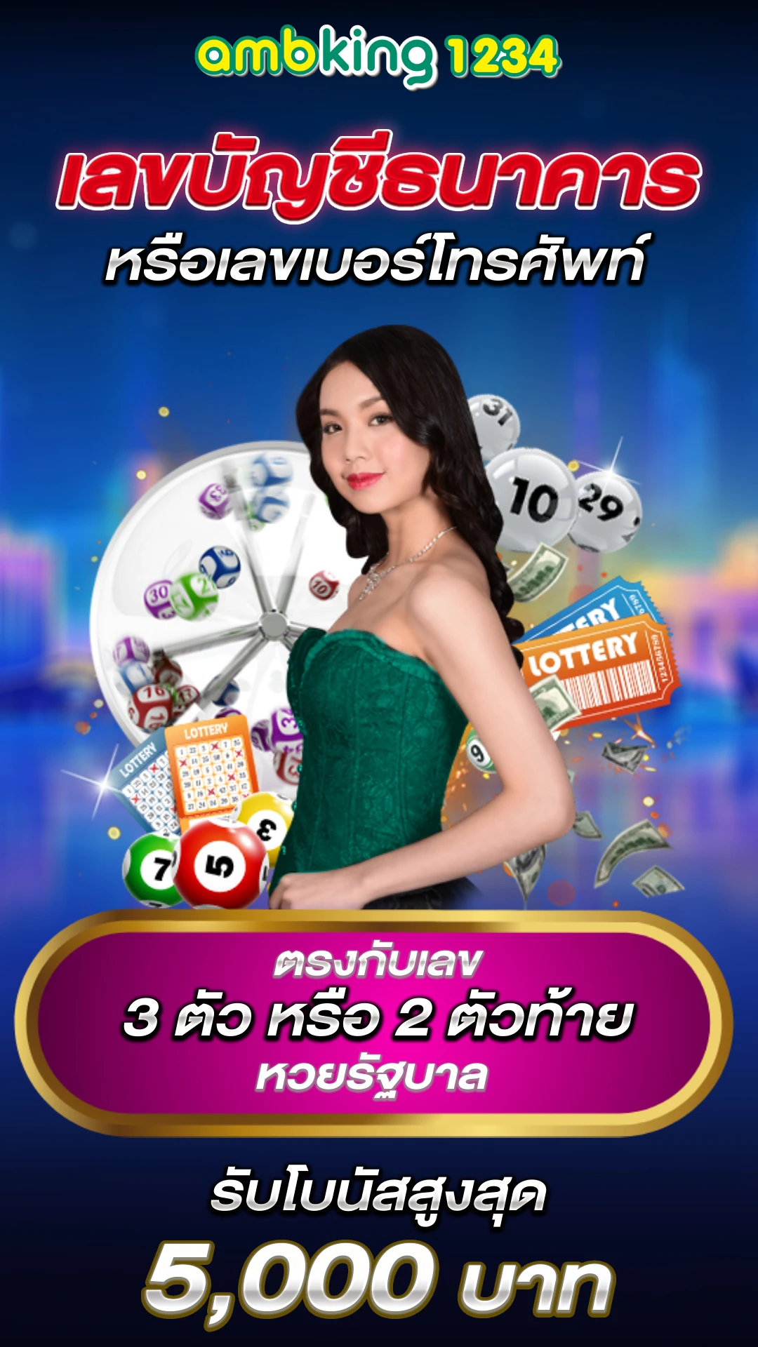 เว็บตรงคนเล่นเยอะที่สุด - แบนเนอร์โปรโมชั่น