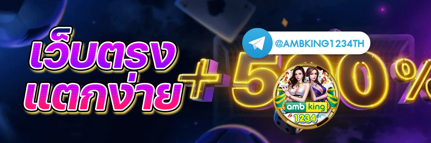 เว็บพนันออนไลน์88 - แบนเนอร์โปรโมชั่น