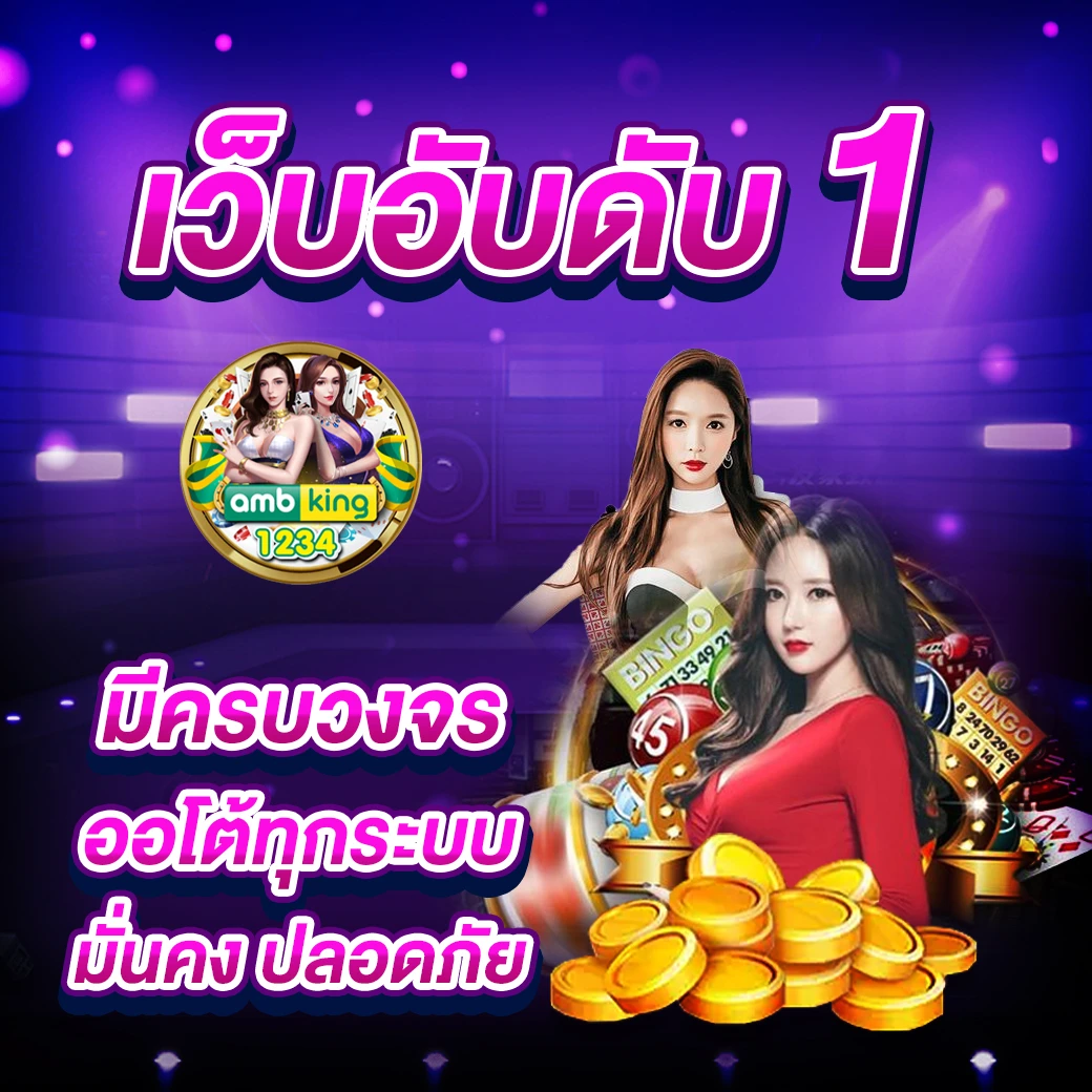 ริชาร์ด666 - แบนเนอร์โปรโมชั่น