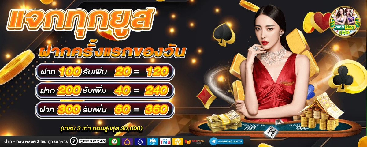 slotฝากถอนวอลเล็ต - แบนเนอร์โปรโมชั่น