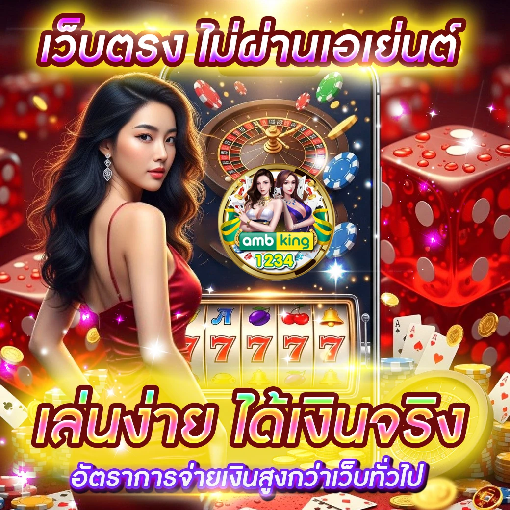 ค่ายเกมสล็อตที่ดีที่สุด - แบนเนอร์โปรโมชั่น