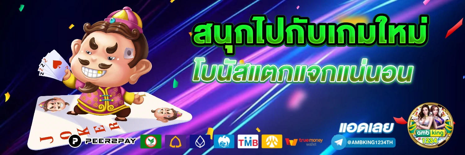 เว็บทำเทิร์น - แบนเนอร์โปรโมชั่น