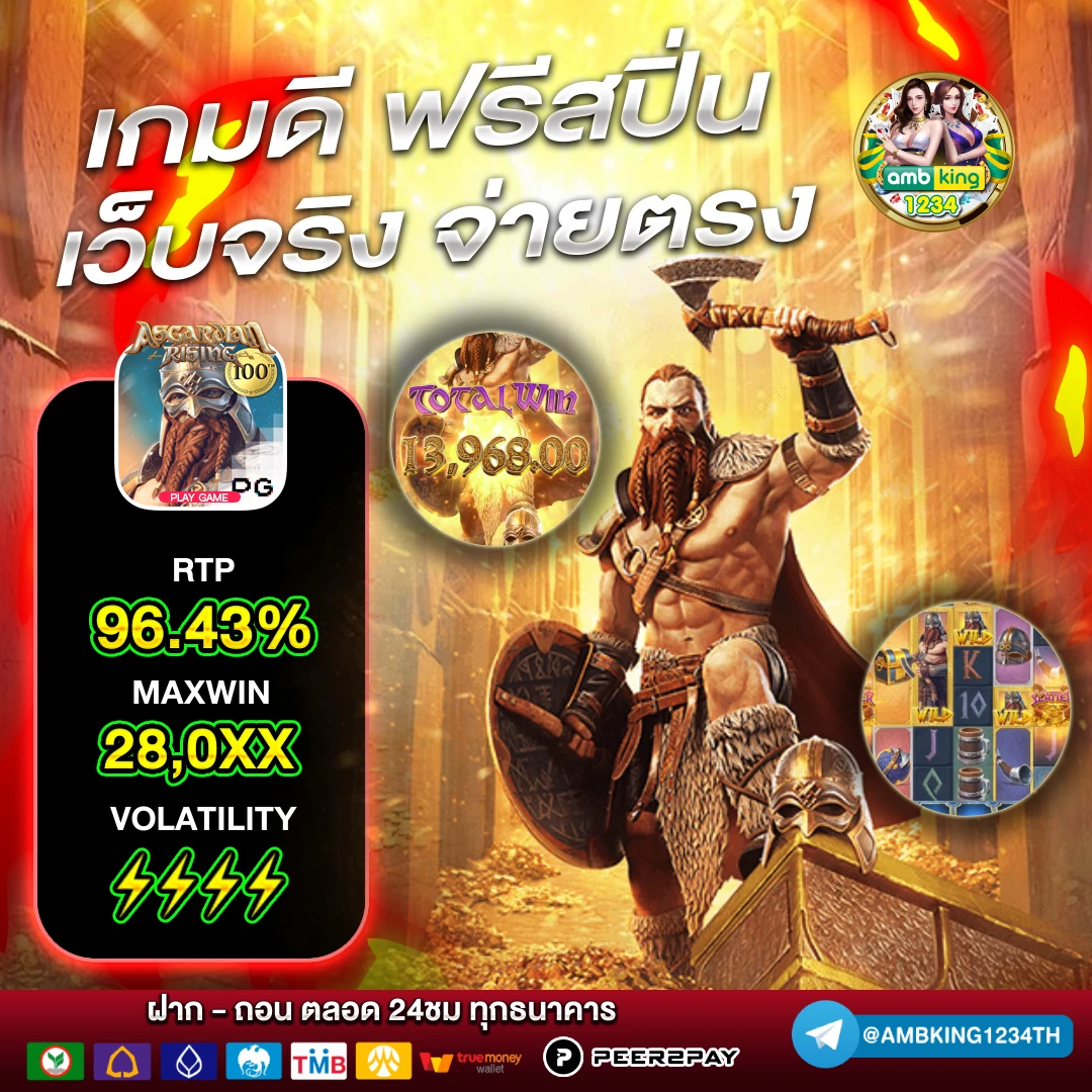 เกมสล็อต678 - แบนเนอร์โปรโมชั่น