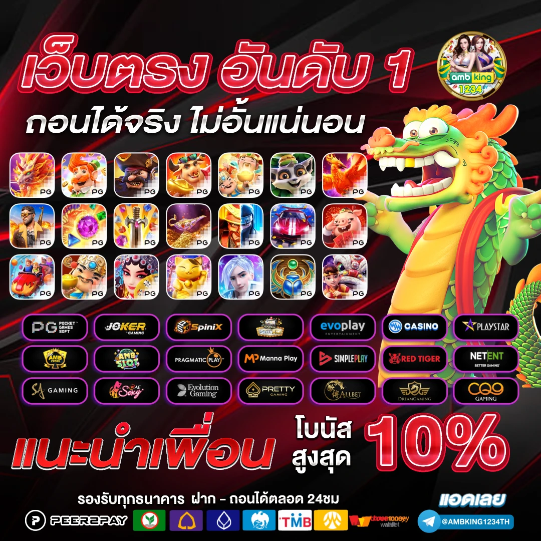 เกมส์สล็อตแตกง่ายที่สุด - แบนเนอร์โปรโมชั่น