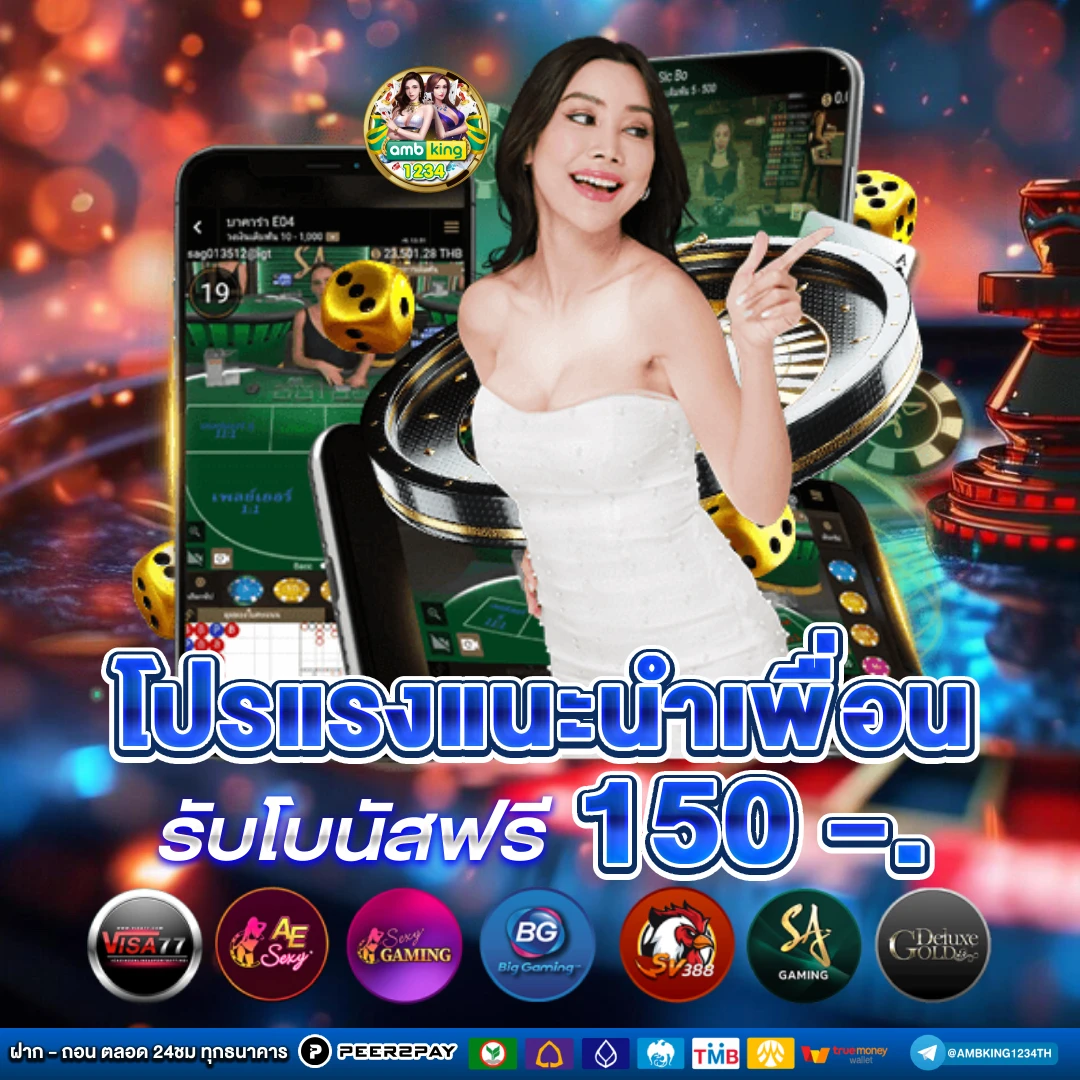 เว็บพนันตรง 100 - แบนเนอร์โปรโมชั่น