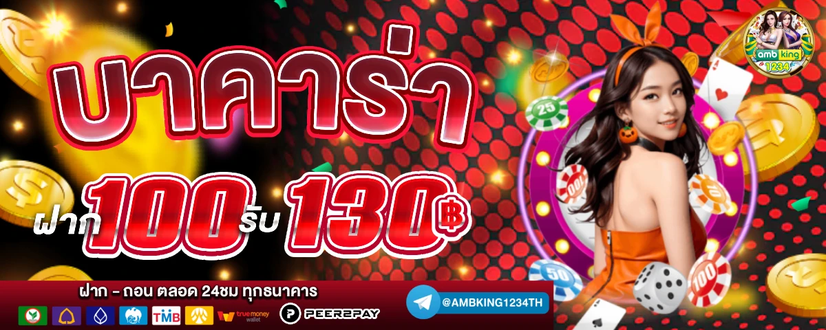 เว็บสล็อต 4×4 - แบนเนอร์โปรโมชั่น