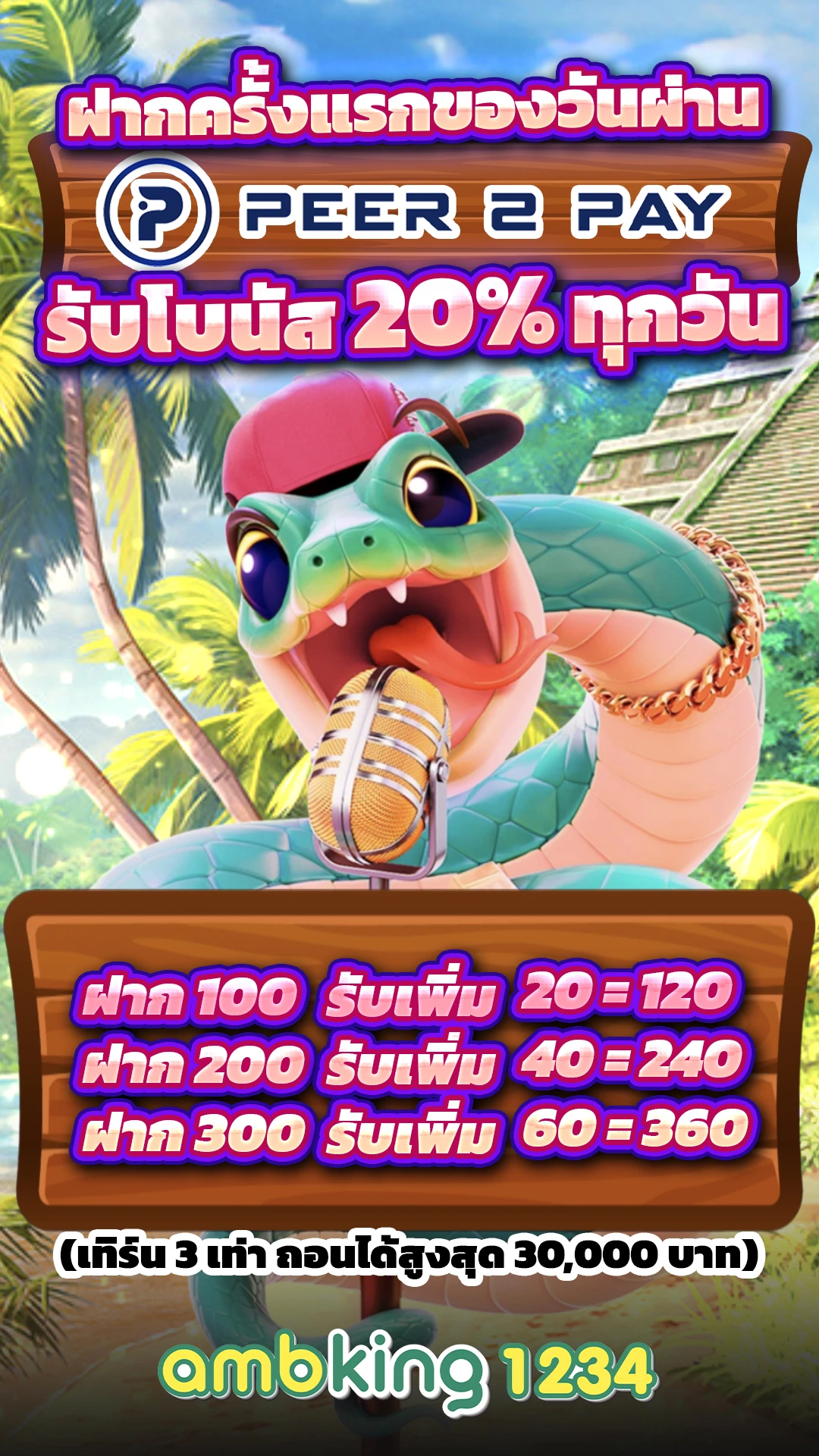 ออคาสิโน - แบนเนอร์โปรโมชั่น