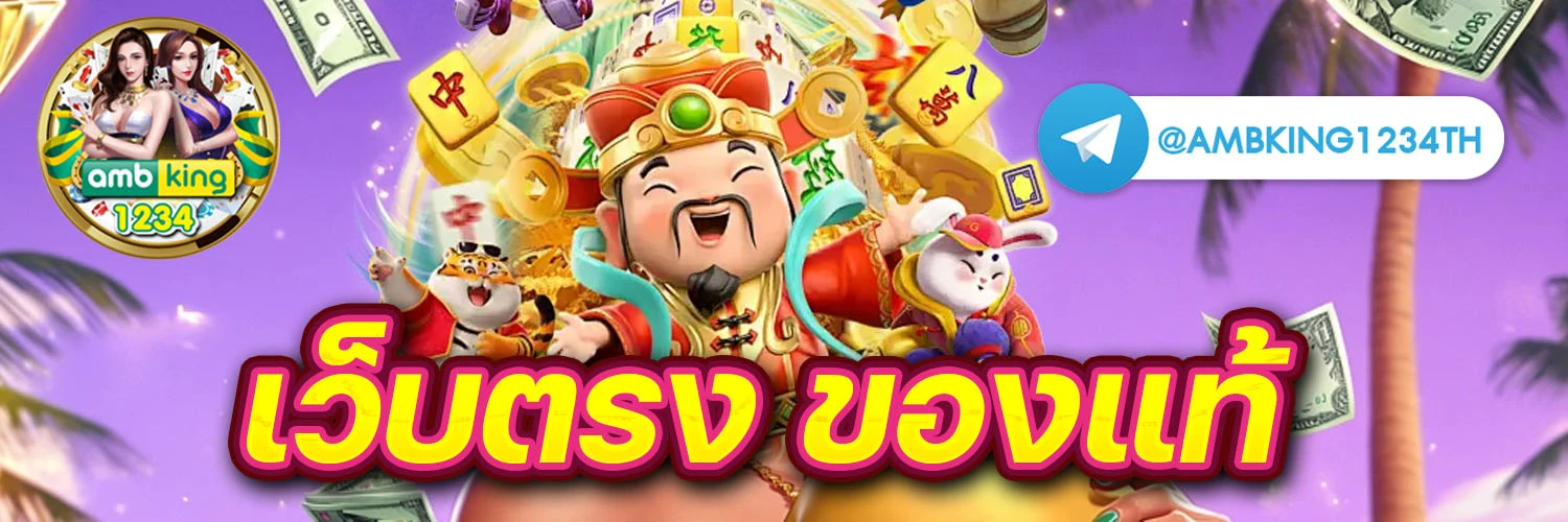 เว็บสล็อต ฝาก-ถอน true wallet - แบนเนอร์โปรโมชั่น