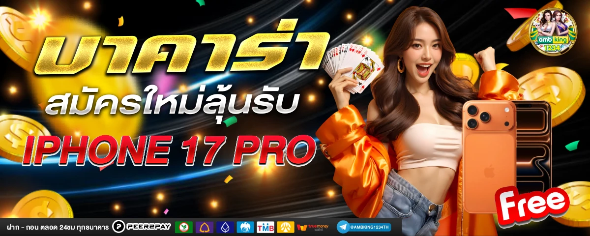 เข้าระบบ สล็อต 678 - แบนเนอร์โปรโมชั่น