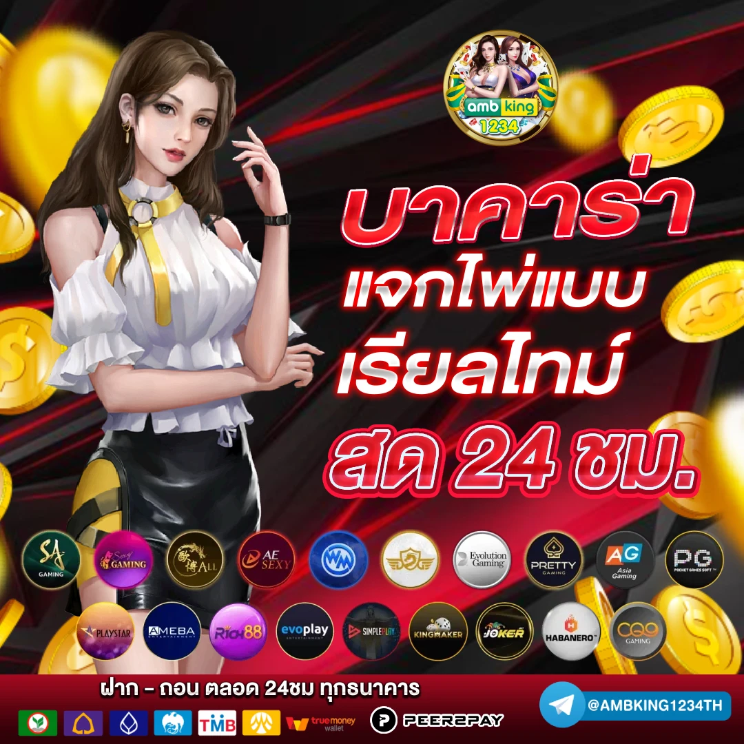 เล่นเกมสล็อตออนไลน์ - แบนเนอร์โปรโมชั่น
