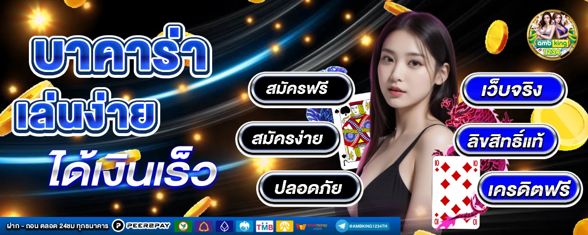 slot ออนไลน์ เว็บตรง - แบนเนอร์โปรโมชั่น