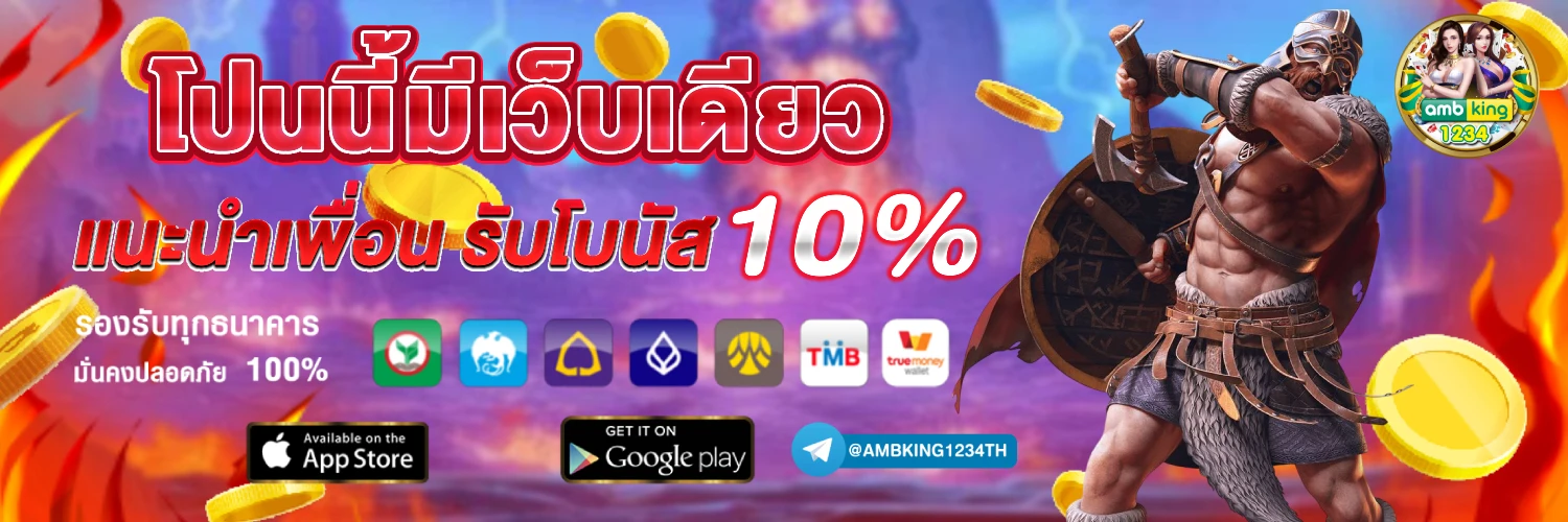ช่วงเวลาโบนัสไทม์ pg - แบนเนอร์โปรโมชั่น