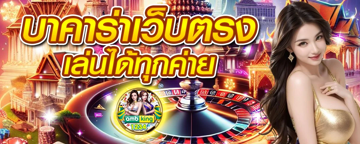 เครดิตฟรี เว็บตรง - แบนเนอร์โปรโมชั่น