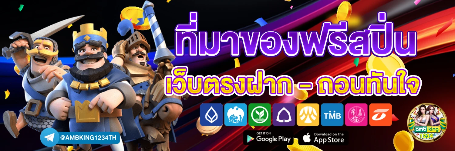 เว็บสล็อต วอลเลท - แบนเนอร์โปรโมชั่น