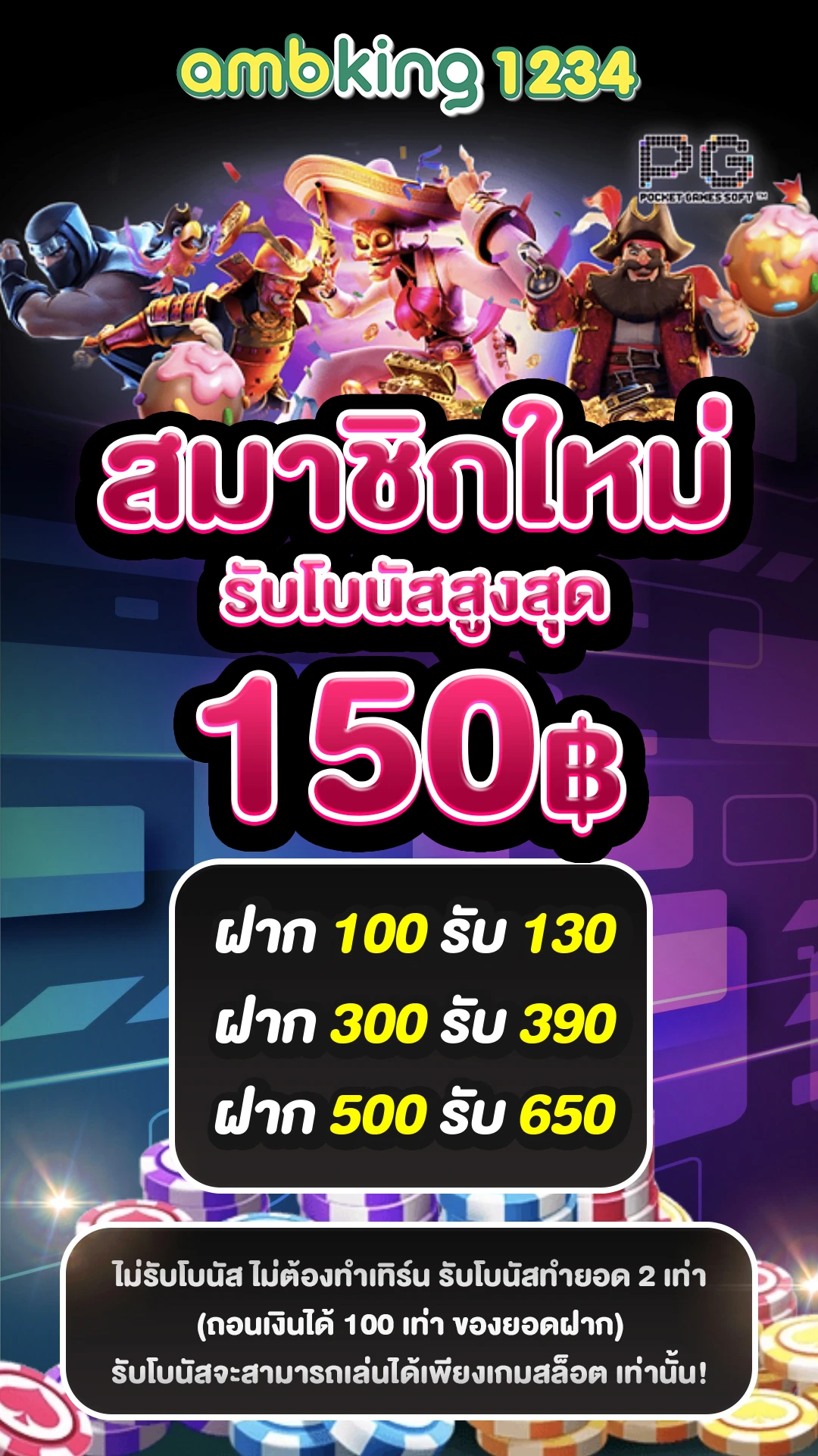 เว็บตรง สล็อต ฝากถอน ไม่มี ขั้นต่ำ - แบนเนอร์โปรโมชั่น