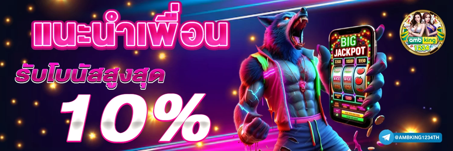 บาคาร่า ไม่มีขั้นต่ำ - แบนเนอร์โปรโมชั่น