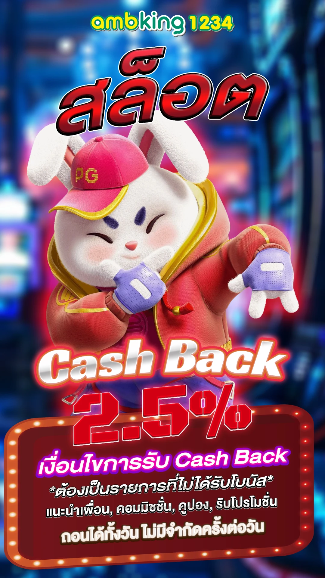 pg เว็บนอก - แบนเนอร์โปรโมชั่น