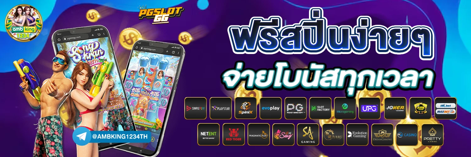 เครดิตฟรีวอเลท - แบนเนอร์โปรโมชั่น