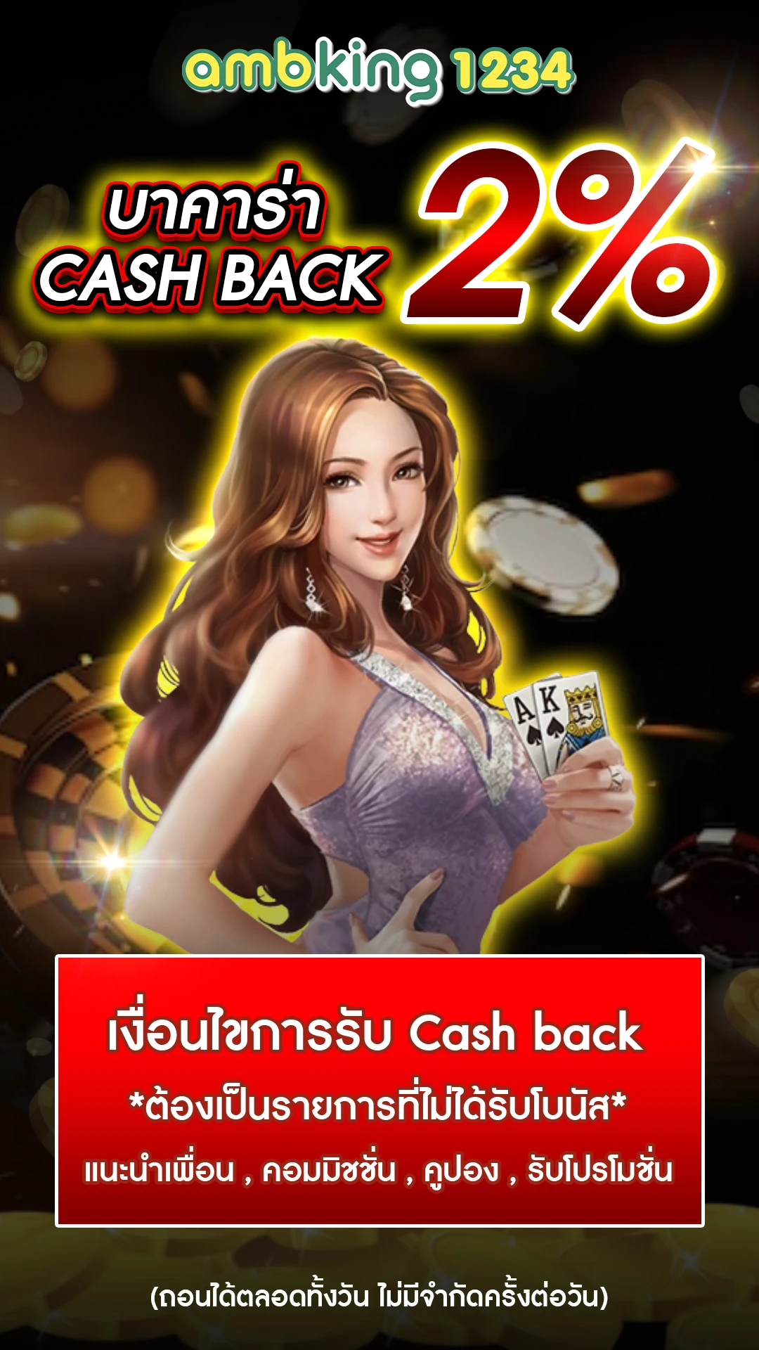 ทางเข้า เว็บ 89 - แบนเนอร์โปรโมชั่น