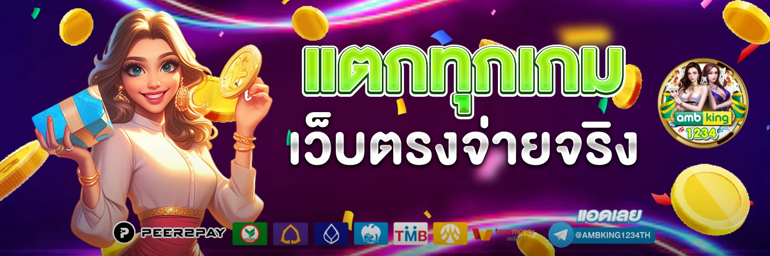 pg slot ตรง - แบนเนอร์โปรโมชั่น