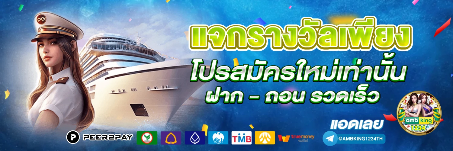 true wallet เกมส์ สล็อต ฝาก 15 รับ 100 ล่าสุด - แบนเนอร์โปรโมชั่น