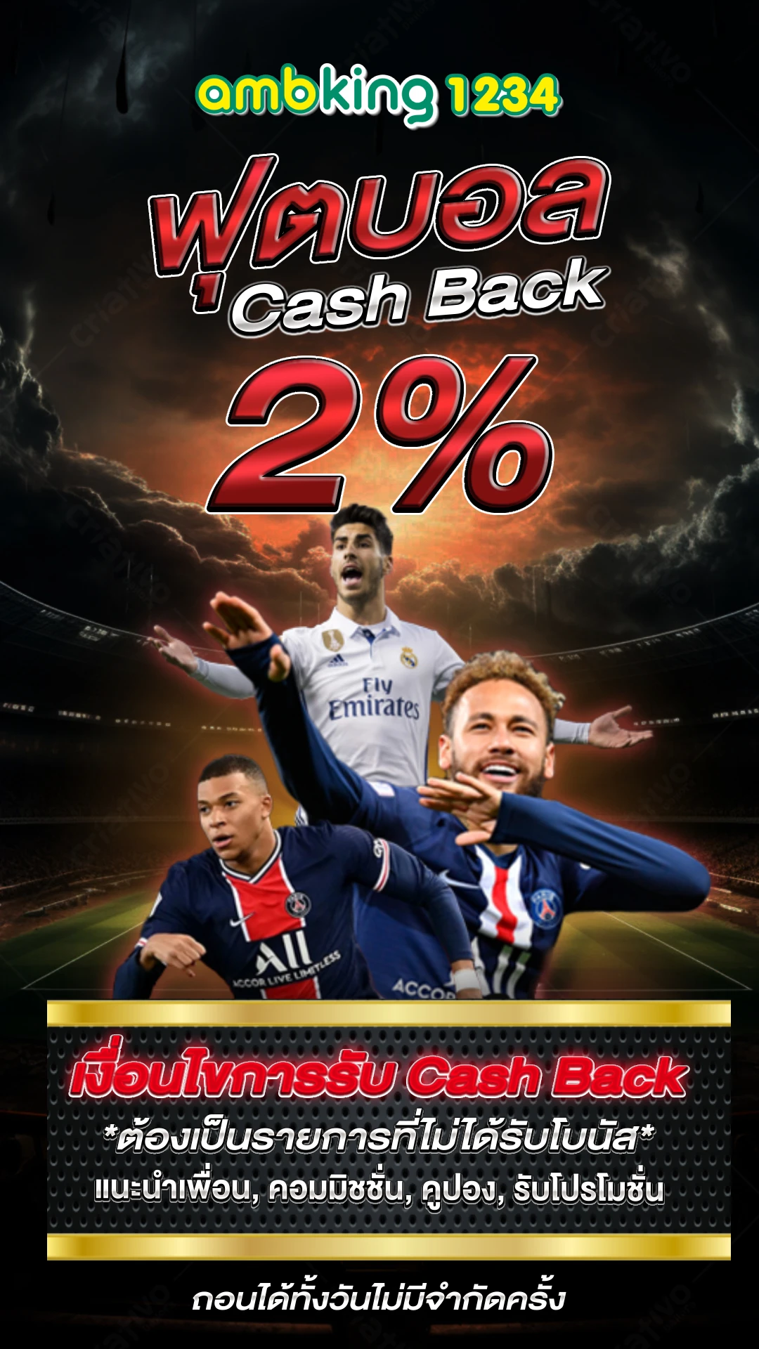 เว็บหวย1688 - แบนเนอร์โปรโมชั่น