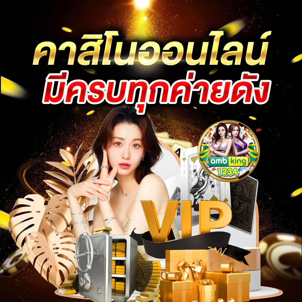 เว็บสล็อตที่ดีที่สุดตอนนี้ - แบนเนอร์โปรโมชั่น