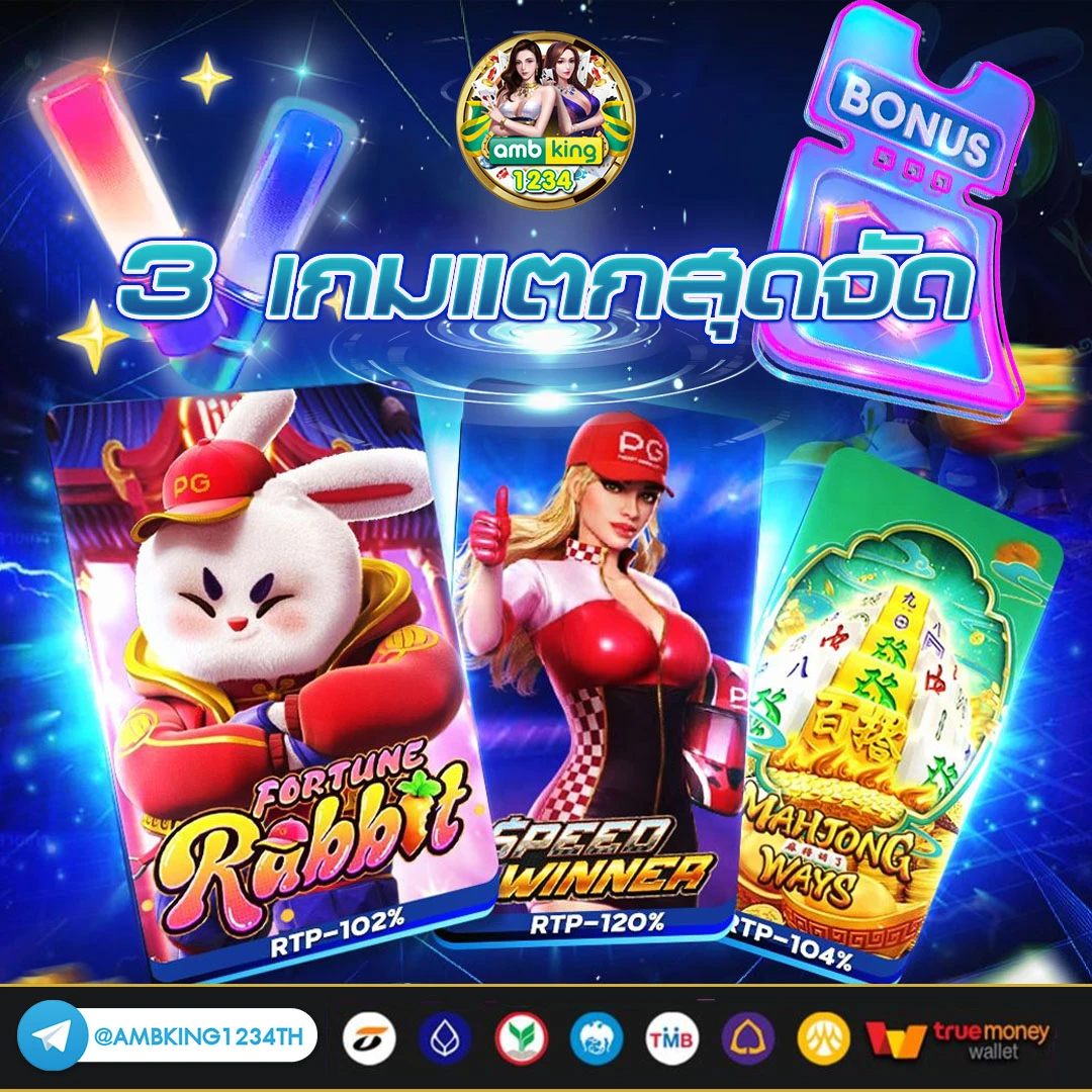 เกมสล็อตวอลเล็ต - แบนเนอร์โปรโมชั่น